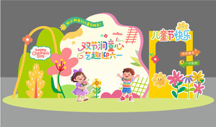 儿童生日派对场景布置