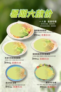 简餐主食