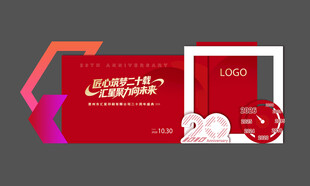 公司企业年会美陈活动物料