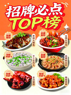 招牌必点菜品TOP榜