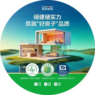 绿建实力筑就高品质房子