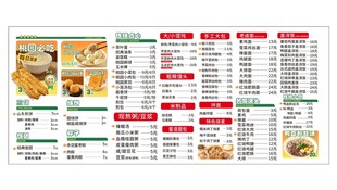 餐厅菜单展示