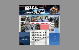 摩托车俱乐部灯箱
