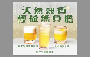 奶茶菜单