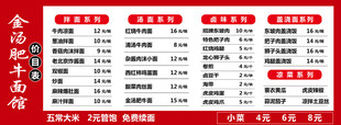 红烧牛肉面馆