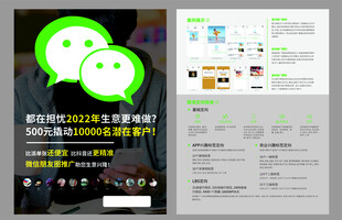 微信小程序开发服务页面展示