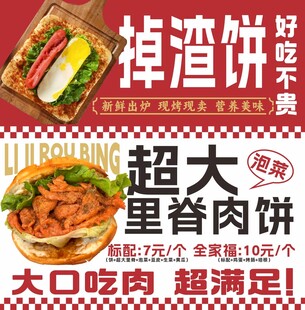 里脊