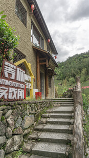山间古朴小店的石阶景致
