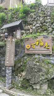 日式乡村木质指示牌