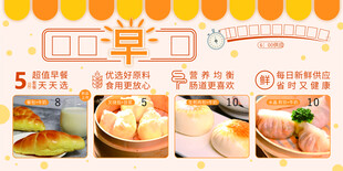 早餐 