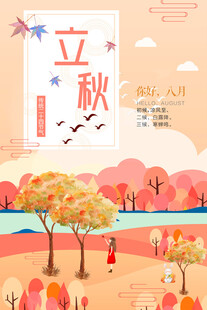 立秋时节的唯美田园风光