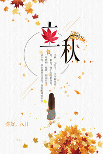 立秋时节女子赏景诗意画面