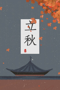 立秋时节古风建筑与落叶