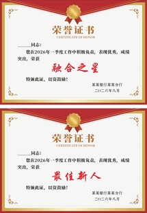 荣誉证书