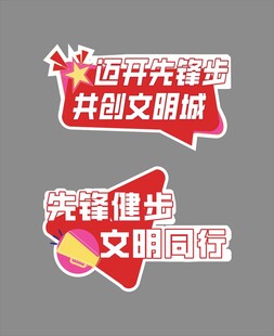 单位手举牌
