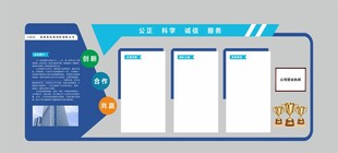 公司文化墙