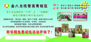 托管