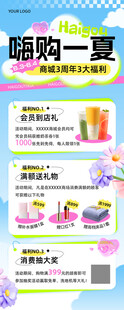 夏季冷饮促销活动海报
