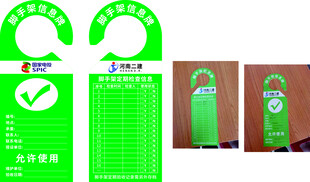 绿色系环保主题宣传物料
