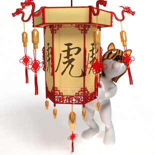 虎年灯笼装饰