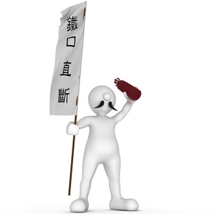小人举牌痛斥谣言