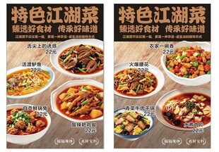 特色江湖菜美食展示