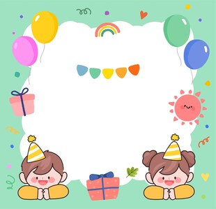 卡通生日边框