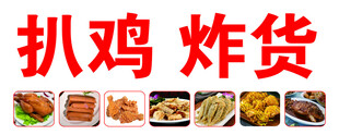 美味扒鸡炸货美食合辑