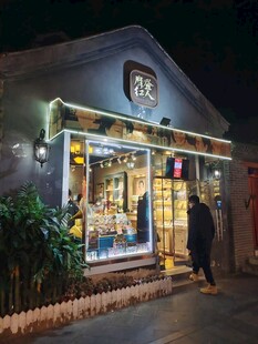 夜晚街边温馨的特色小店