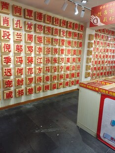 文字墙展示