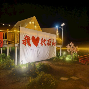 积石山人坐标