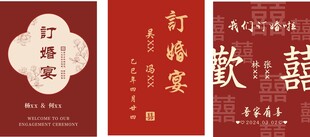 迎宾牌