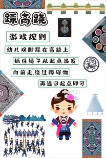 踩高跷