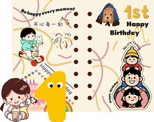卡通生日快乐展板