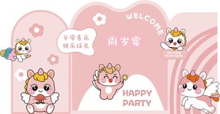 女宝周岁宴美陈
