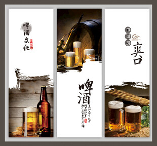 啤酒文化展示
