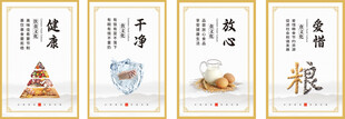 传统粮食文化宣传海报
