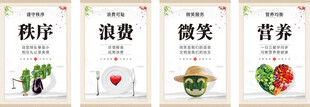 食堂海报