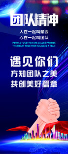 团队精神助力梦想启航