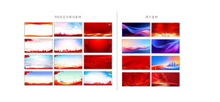 红色展板背景展架背景PNG