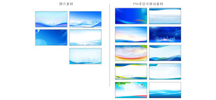 蓝色展板背景展架背景