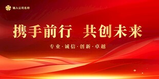 红色会议背景