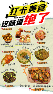 街头特色小吃这味道绝了