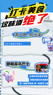 打千奏捷垃圾通通跑了