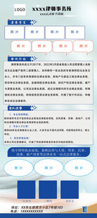 律所展架