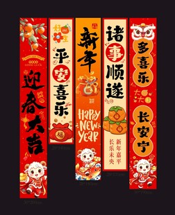新年羊年挂布设计