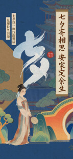 七夕情侣人物场景插画