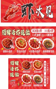 小龙虾