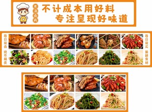 凉菜卤肉