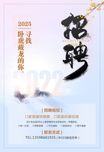 招聘